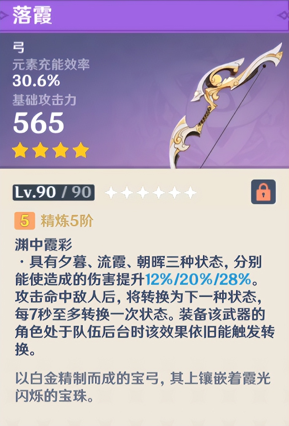 原神里的最强武器大全,原神全部绝版武器