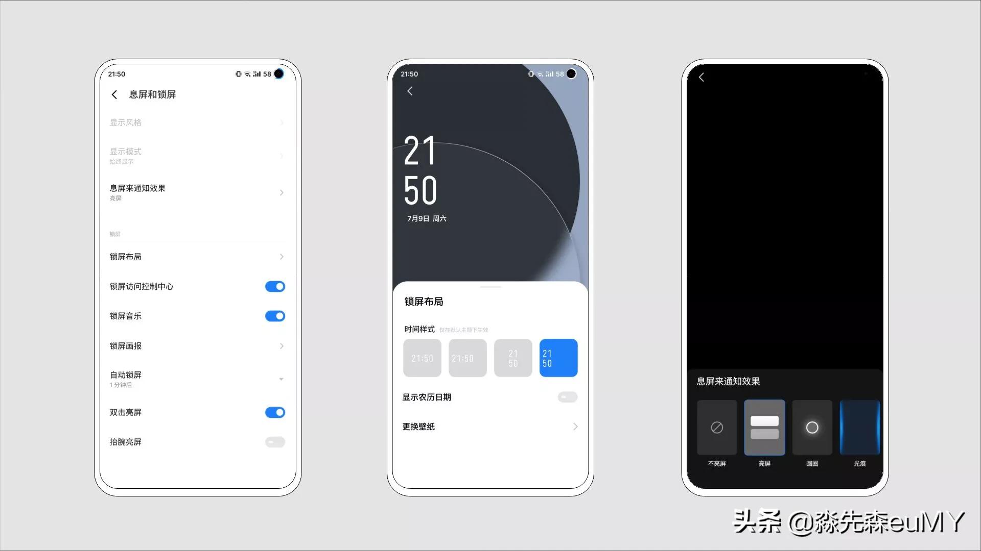 flyme9超级夜景,魅族flyme9删除锁屏画报