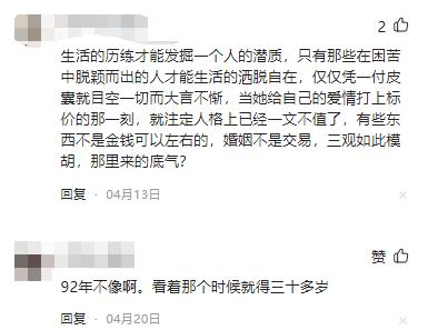 不嫁富二代的周兰君最后怎么了,周兰君最后嫁给富二代了吗