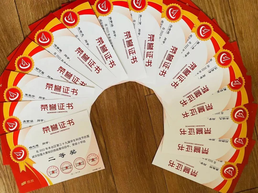 北京丰台靛厂小学2018年,北京市丰台区靛厂小学