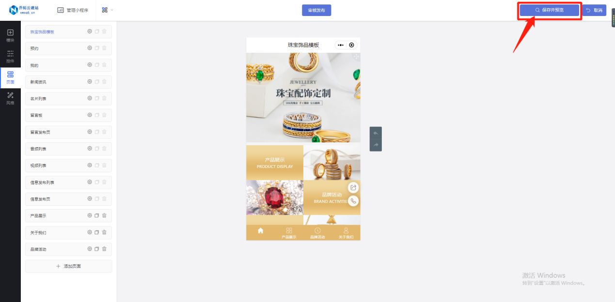 微信公众号线上商城,如何搭建微信小程序的商品