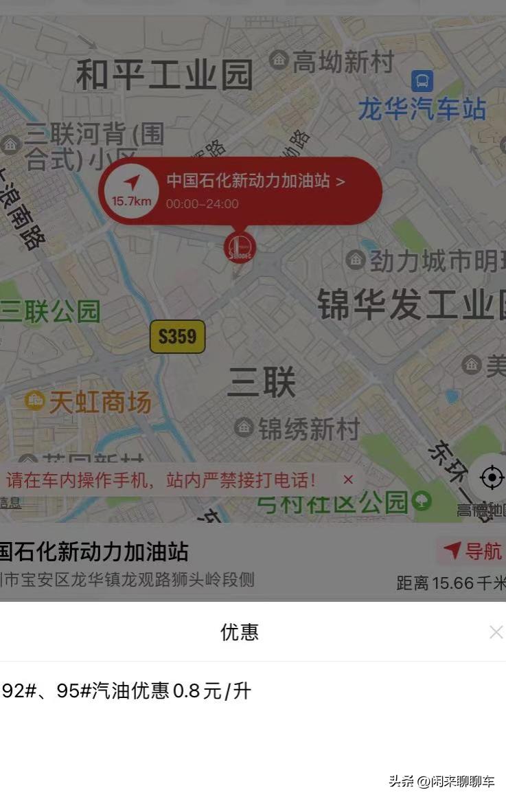 成都中石化加油怎么省钱,中石化加油最省钱方法