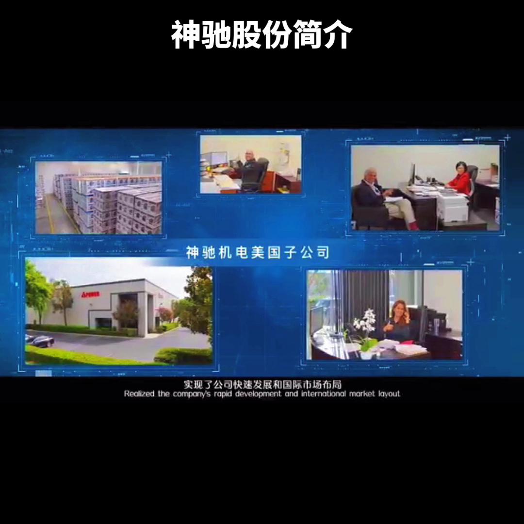 绁為┌鏈虹數鑲′唤鏈夐檺鍏徃涓婂競,閲嶅簡绁為┌鏈虹數鑲′唤鏈夐檺鍏徃涓婂競