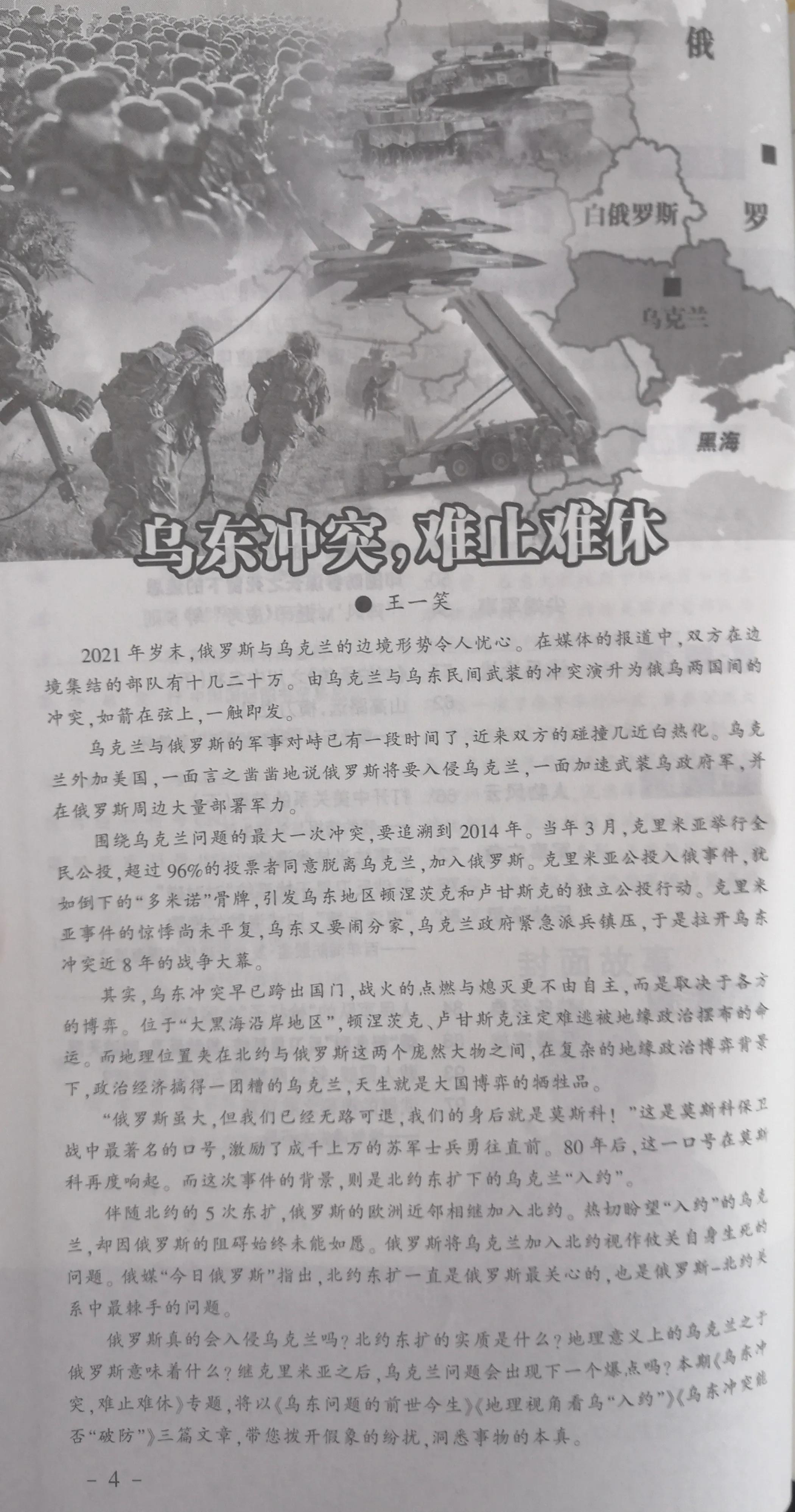 为什么乌克兰不能加入北约,乌克兰放弃加入北约会如何