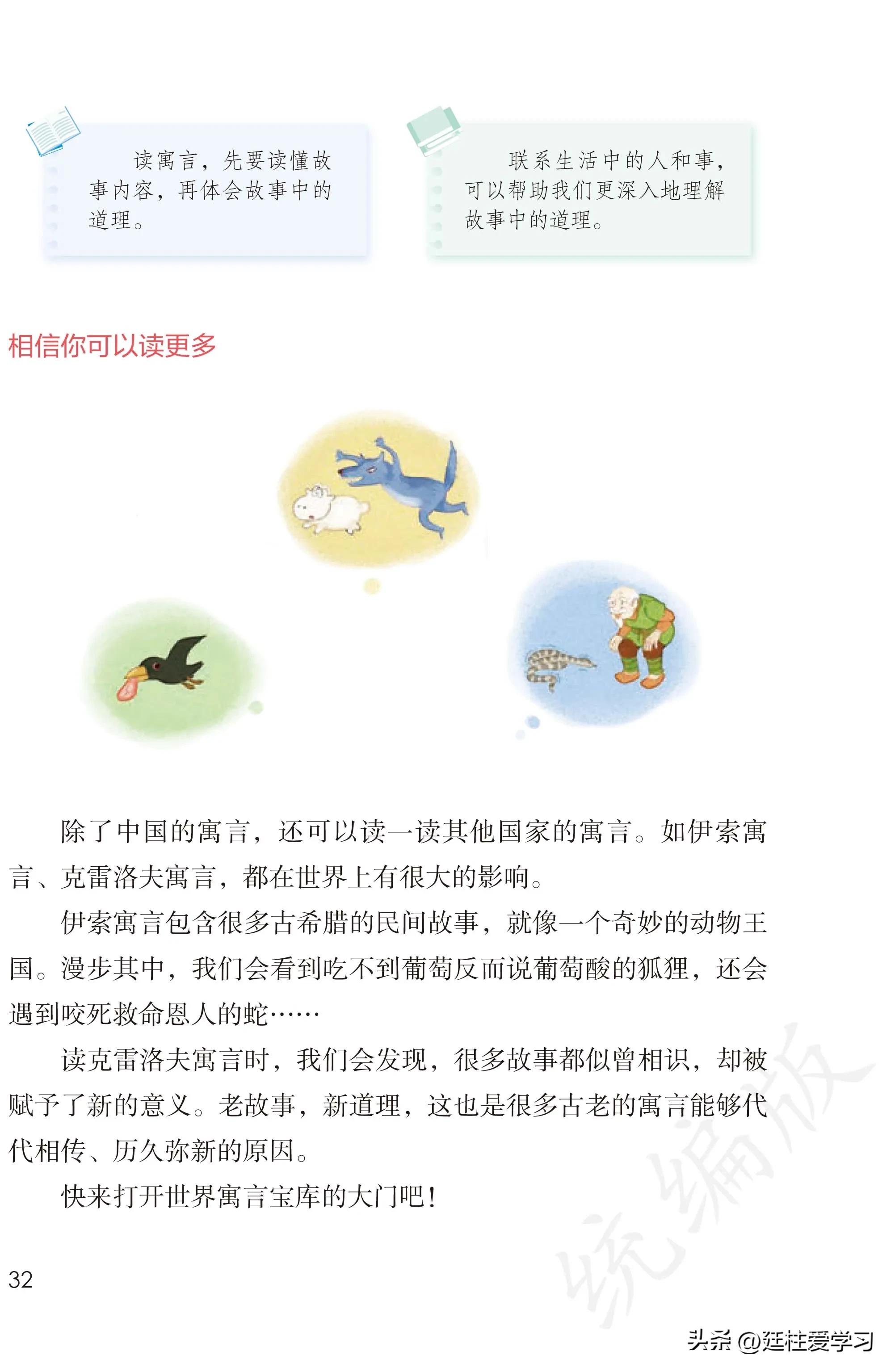 小学语文三年级下册电子版书,小学语文三年级下册知识点