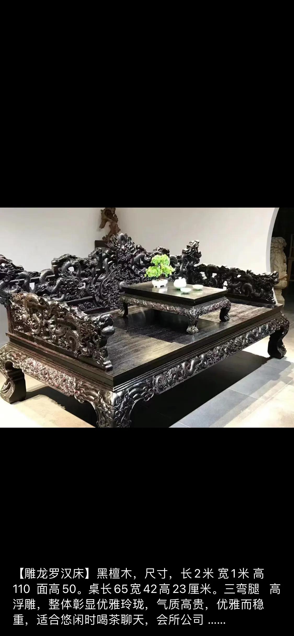 檀木山水罗汉床,真正的黑檀木罗汉床