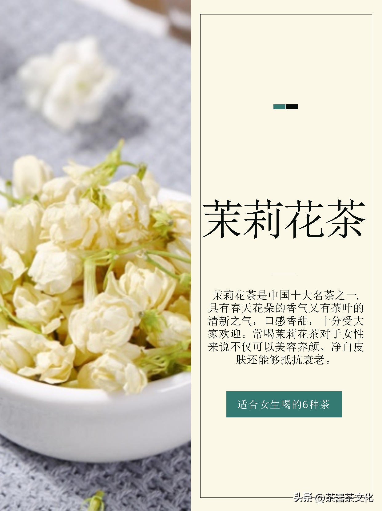 适合女生长期喝的四种茶,适合女生一年四季喝的茶