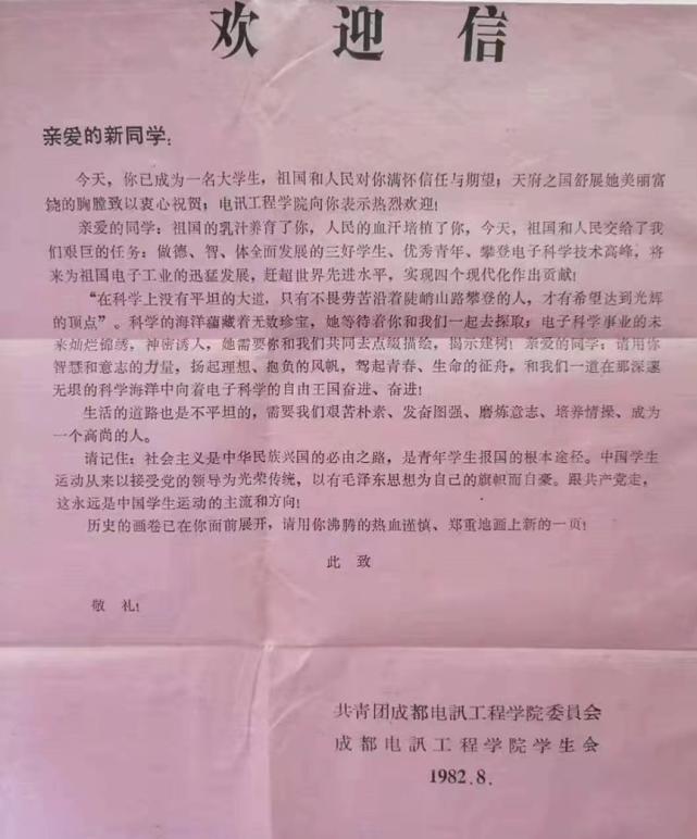 校友会迎新活动,校友会迎新生