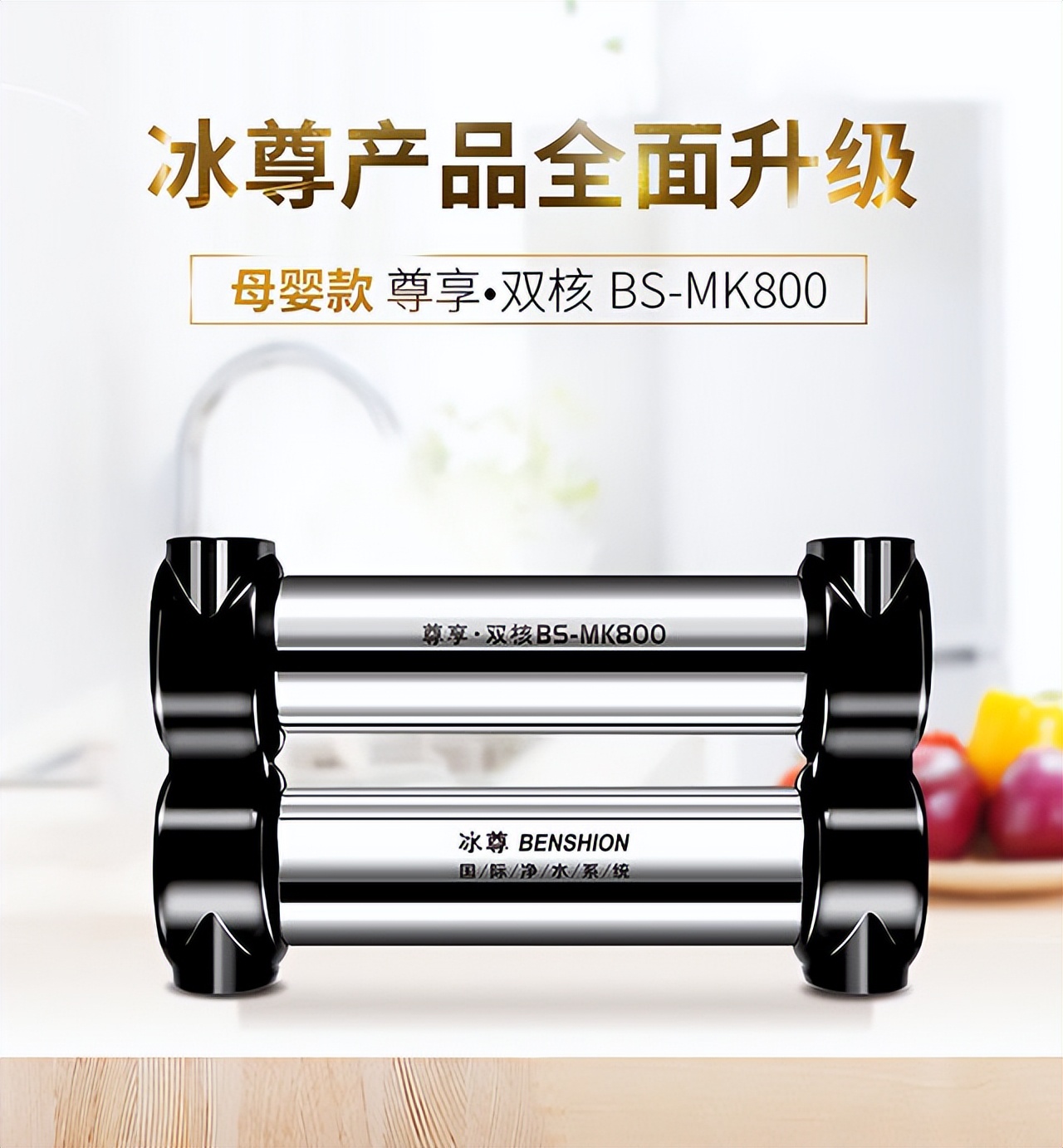 前置净水器和直饮净水器,直饮净水器好还是带罐净水器好