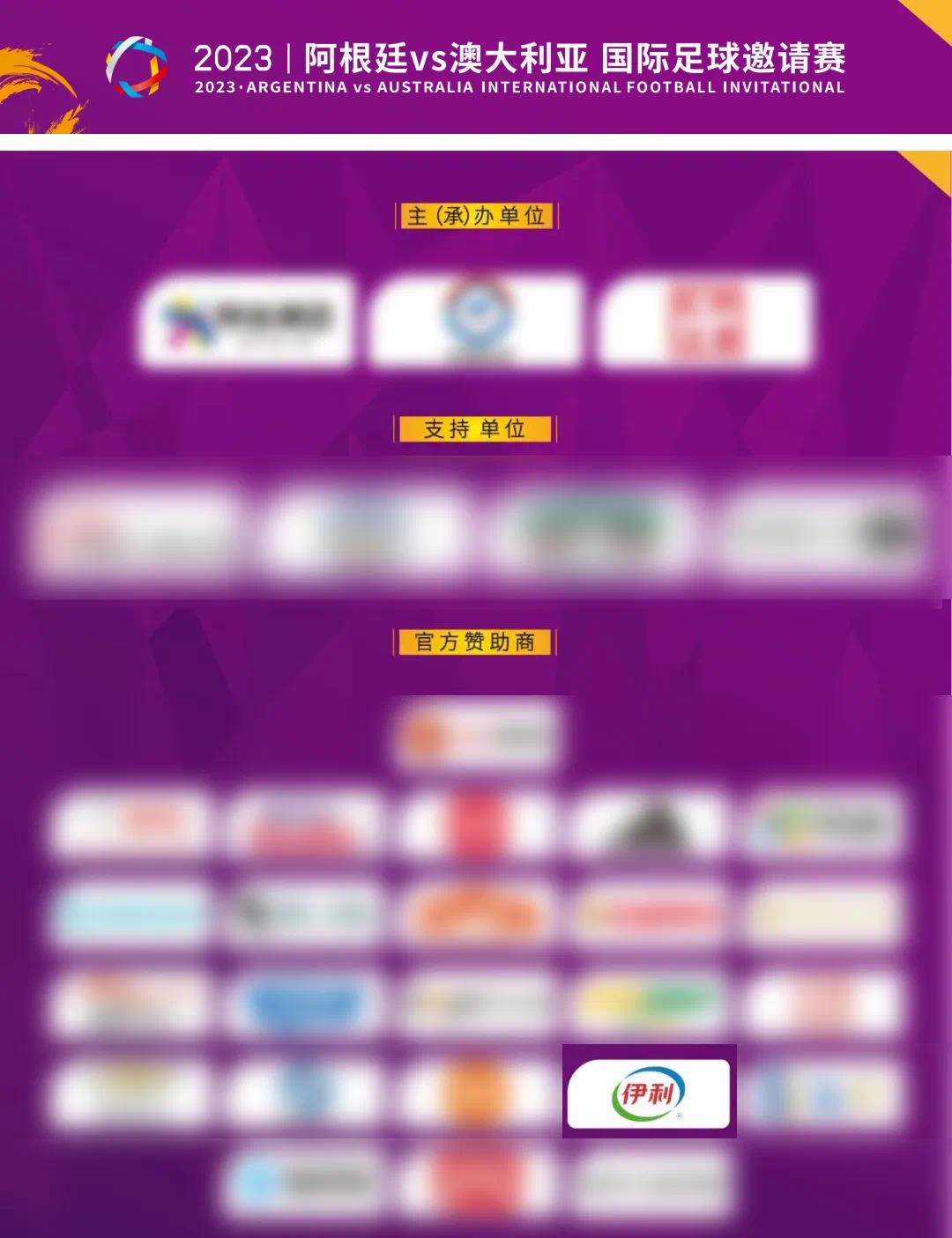 阿根廷球队崛起之路,世界杯营销伊利