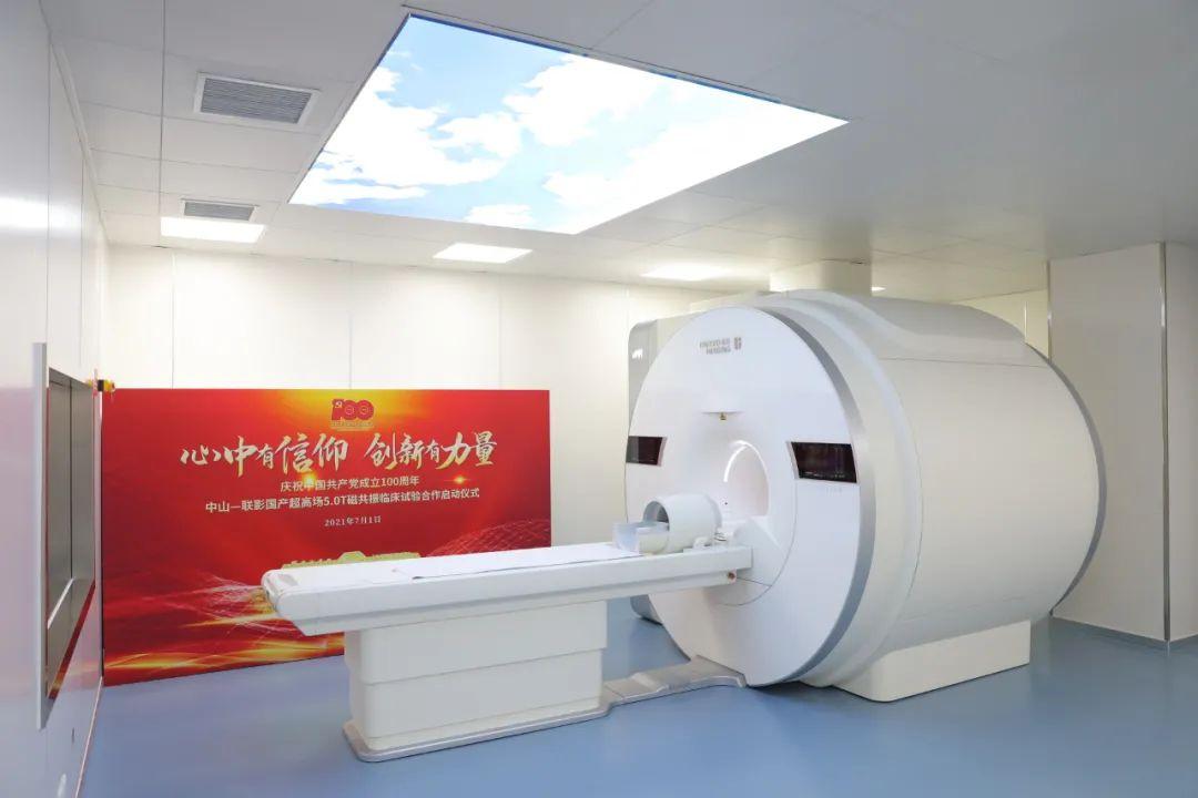 联影上市视频,联影上市晚会