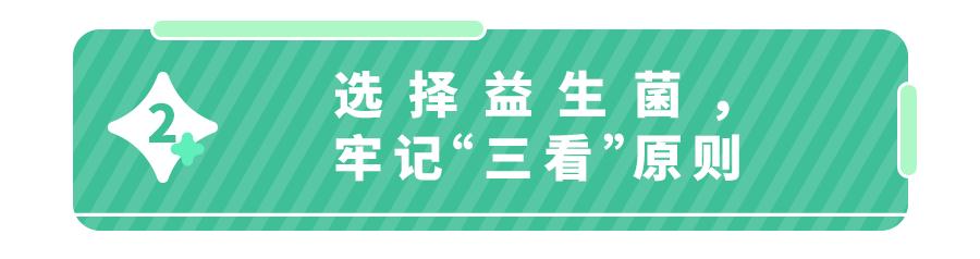 吃益生菌到底是饭前吃还是饭后吃,益生菌到底饭前吃还是饭后吃