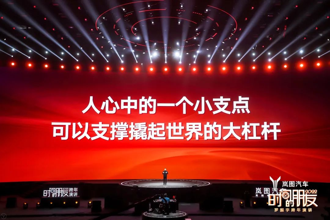 罗振宇2022跨年演讲完整语录,2022年罗振宇