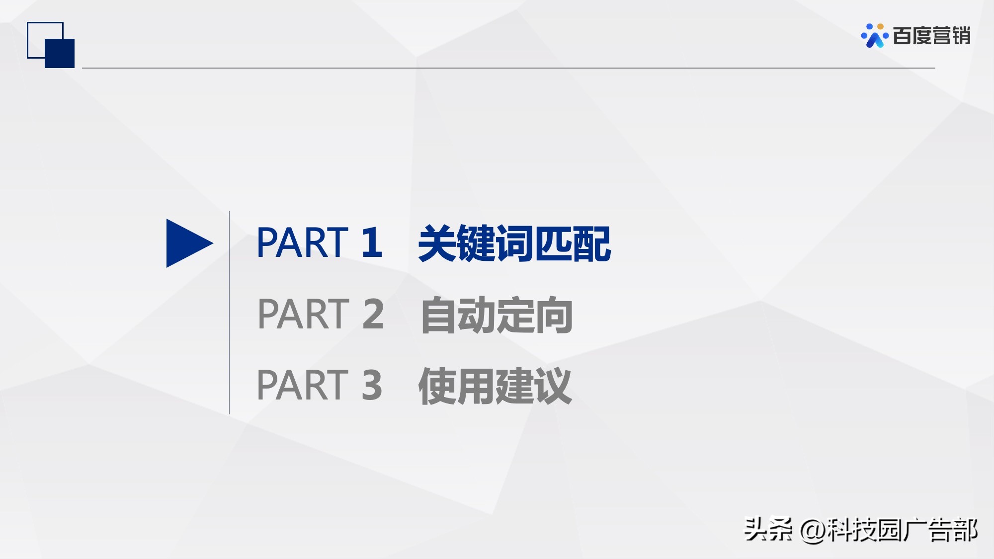百度信息流推广定向设置经验,百度网站定向推广怎么做的