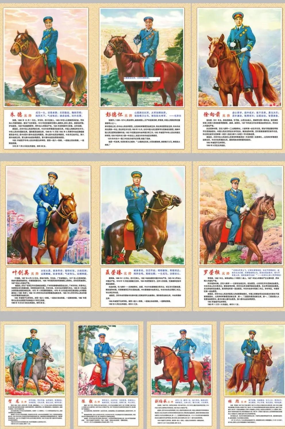 开国十大将军古诗,开国大将诗词