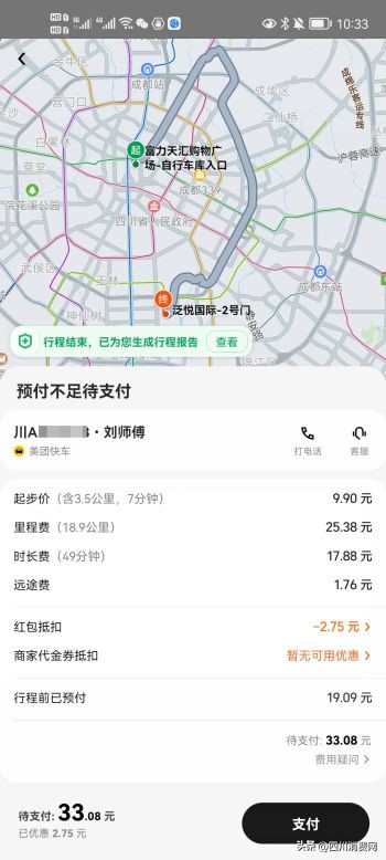 陈先生举报出租车后续,陈先生维权完整视频