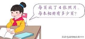 三位数乘两位数习题可保存图片,三下四单元阅读答题模板