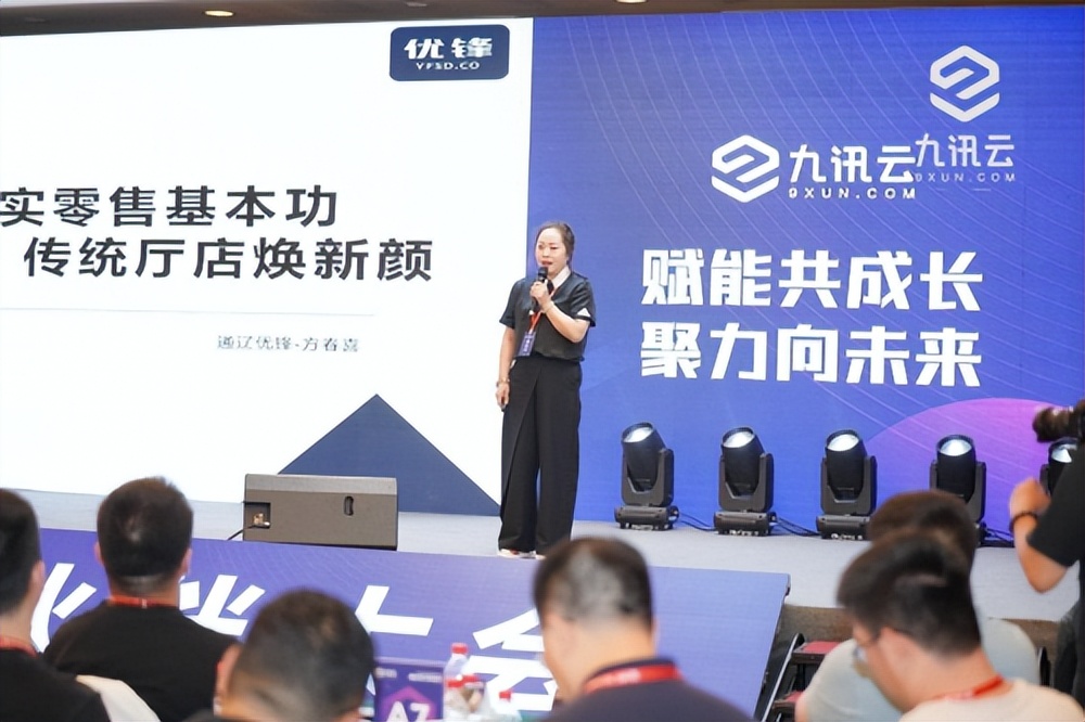 九讯云合作,2023九讯云合作伙伴大会