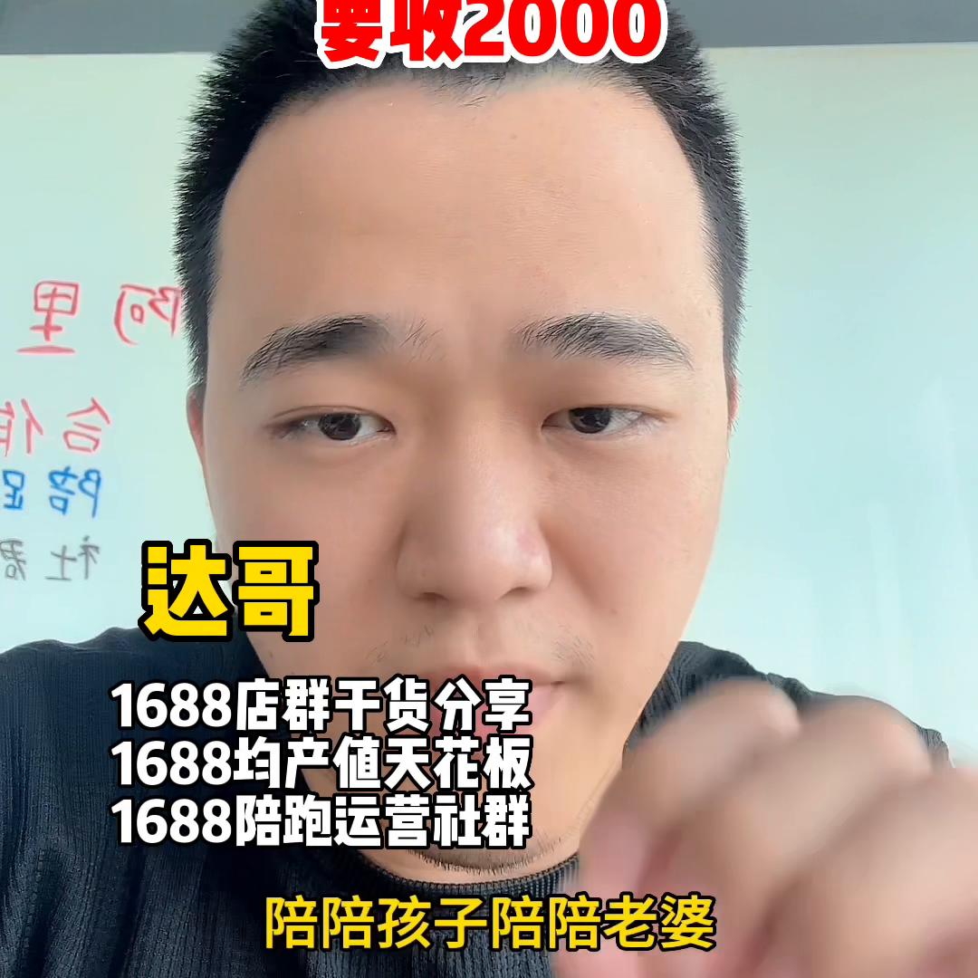 1688无货源店群,1688店群无货源模式