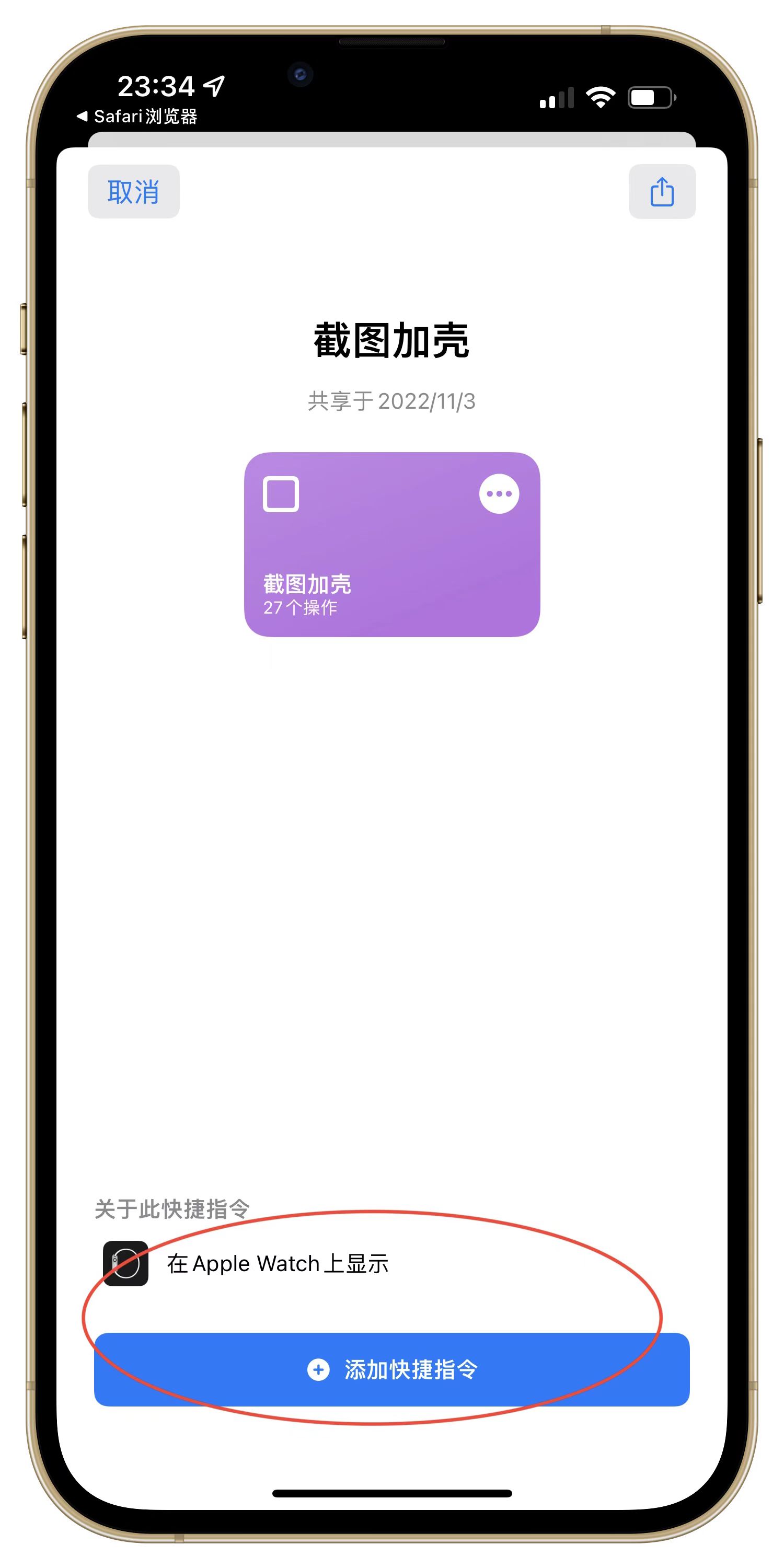 iphone12带框截图教程,iphone怎么带灵动岛截屏