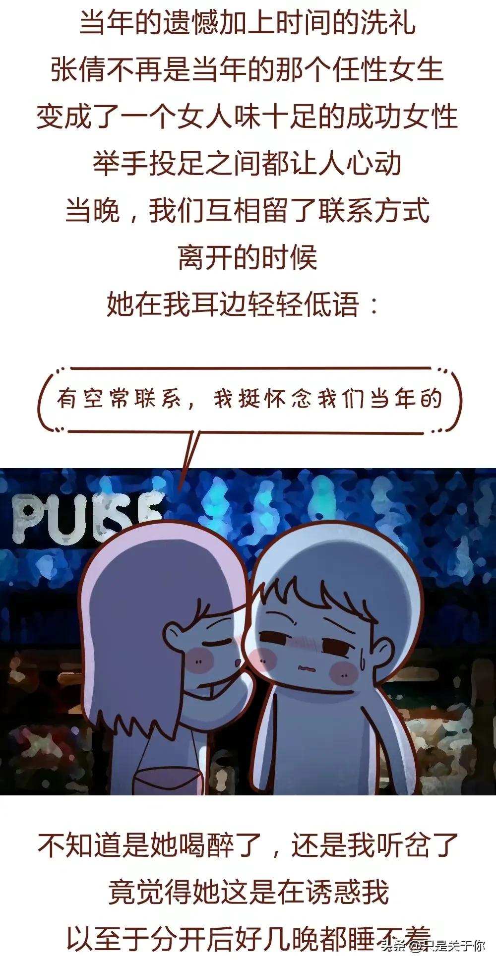 女人的婚后生活的真实写照漫画,真实的婚后生活状态漫画