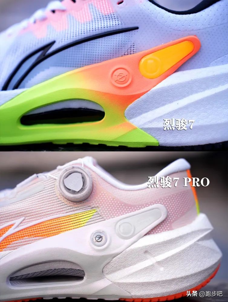 李宁烈骏7和7Pro配置,李宁烈骏7和烈骏7pro哪个好