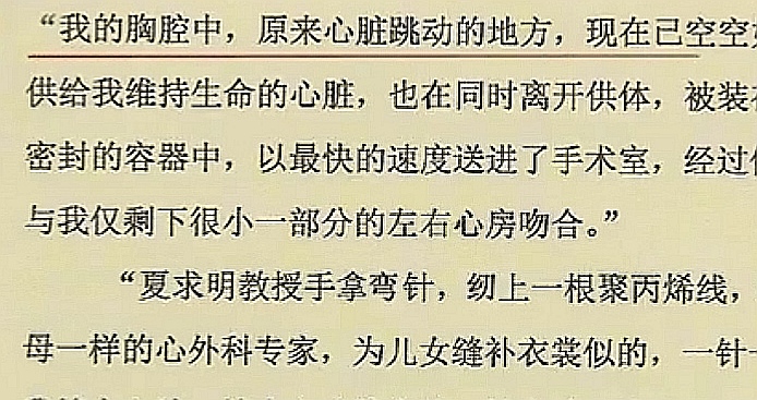 2000年，老汉移植小伙心脏性情大变，疯狂作诗99首，做梦被人追杀