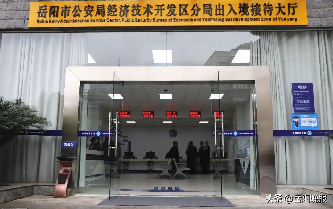 岳阳市公安局出入境办事处地址,岳阳市出入境电话