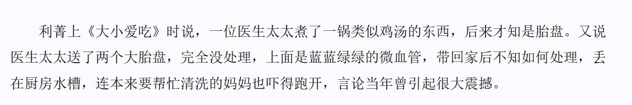 女星为保养有多拼？痔疮膏、开塞露变护肤单品，烂菜叶用来做酵素