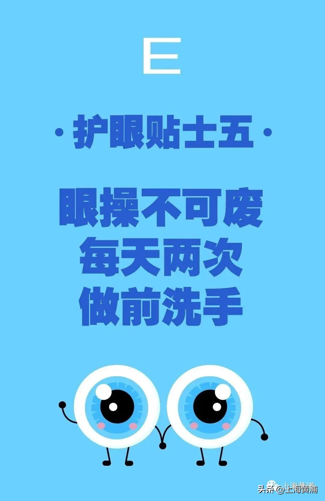 2023全国爱眼日关注普遍的眼健康,全国爱眼日普遍眼健康