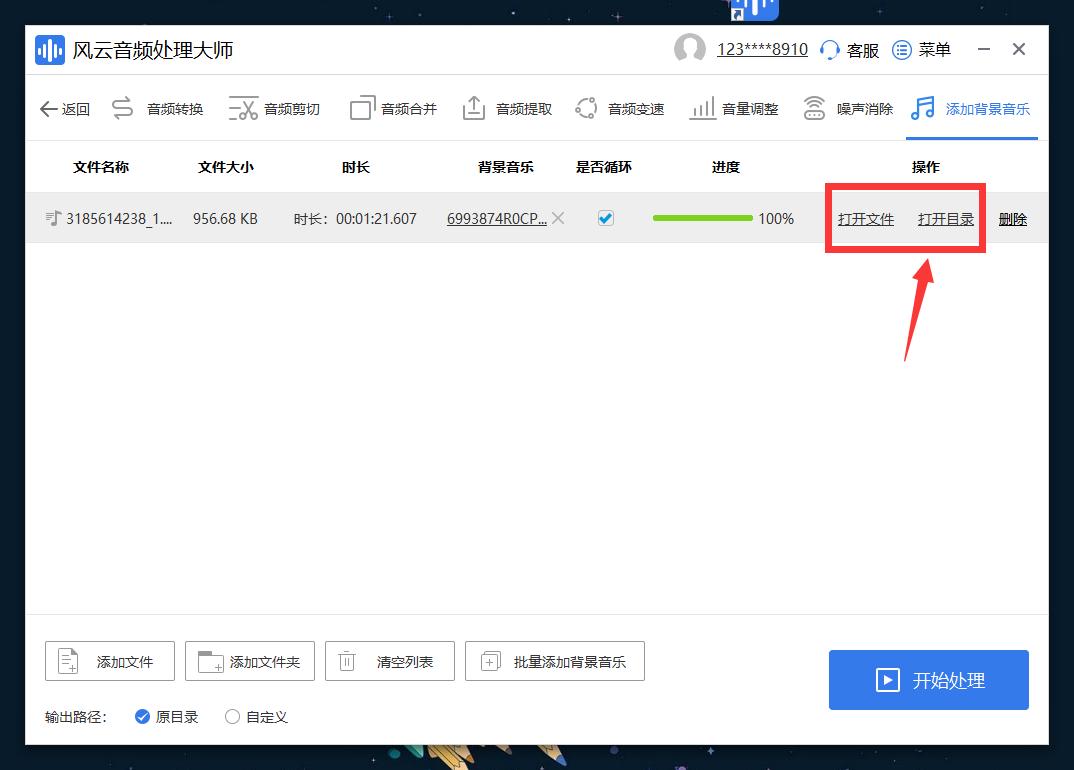 怎么插入背景音乐,如何插入音乐歌词