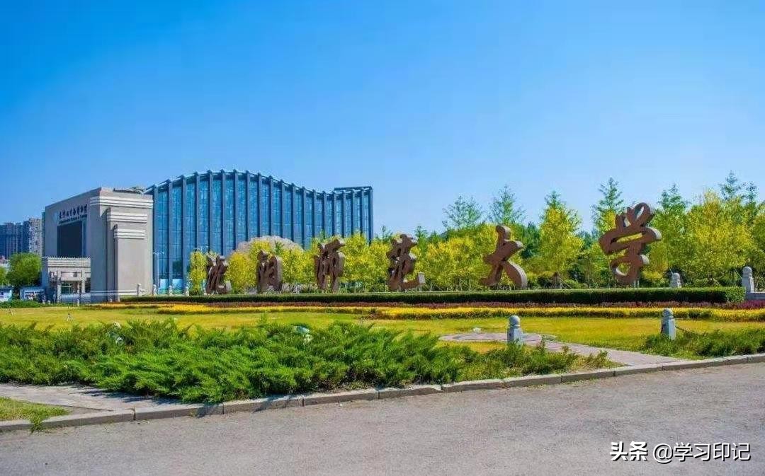 我国性价比最高的211大学,实力比较强的师范大学