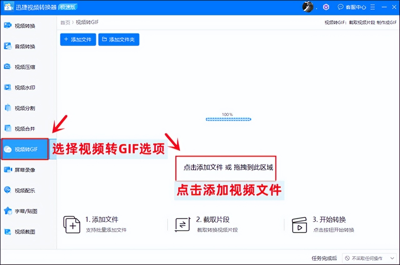 如何将视频转化为动态图,怎么把一段视频转换成动态图