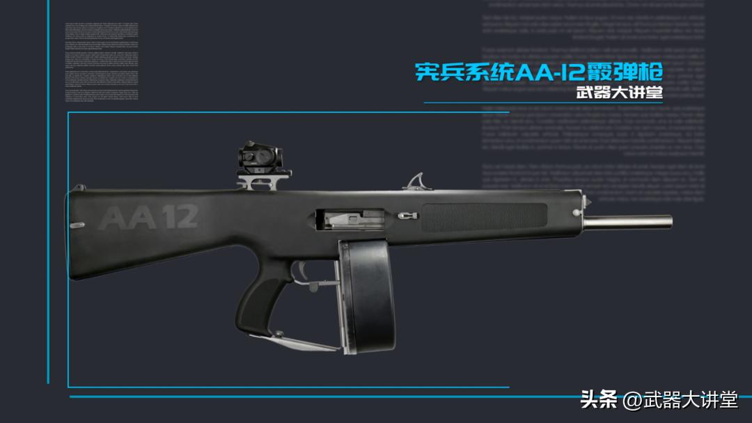 外号推土机的散弹枪,半自动霰弹枪aa12推土机