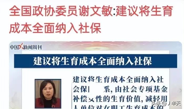 日本低出生率导致了什么问题,俄罗斯出生率低原因