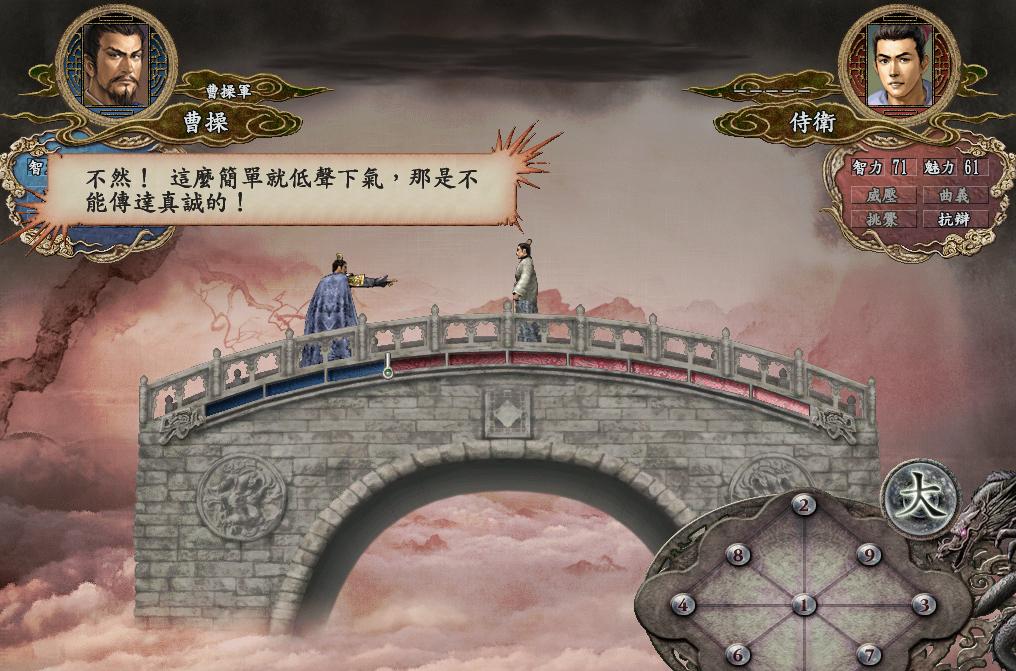 三国志13rpg,三国志10：魔王重生合集
