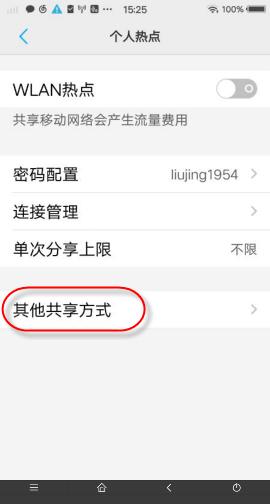 手机当电脑无线网卡,用旧手机当台式电脑的无线网卡