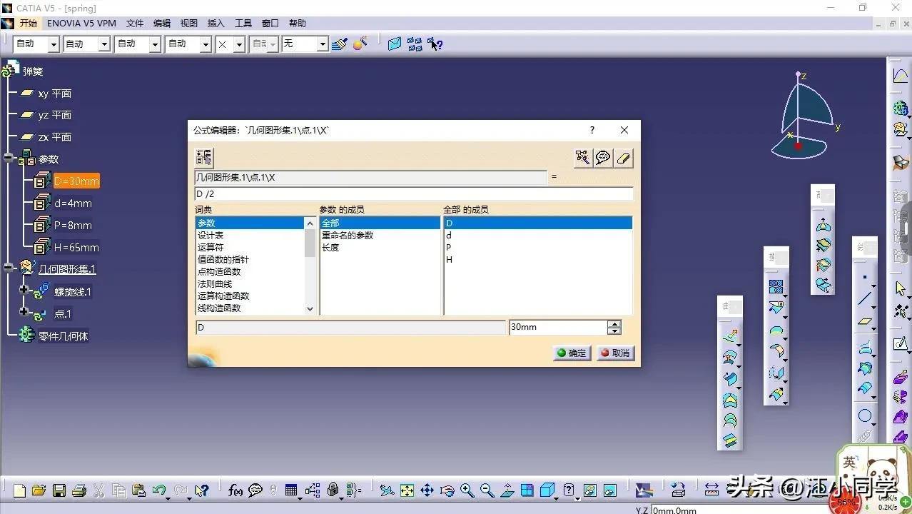 catia弹簧建模,catia曲面设计中如何生成孔