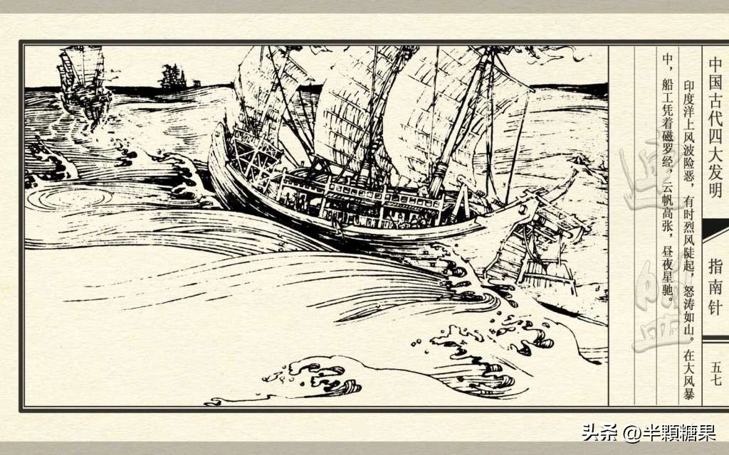 中国古代四大发明指南针,中国古代四大发明之指南针纯视频