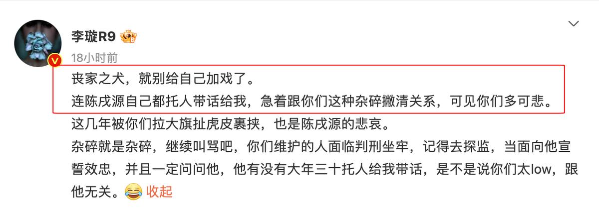 李铁恶行曝光！欲起诉媒体人封口，陈戌源出面干预，足协混乱不堪