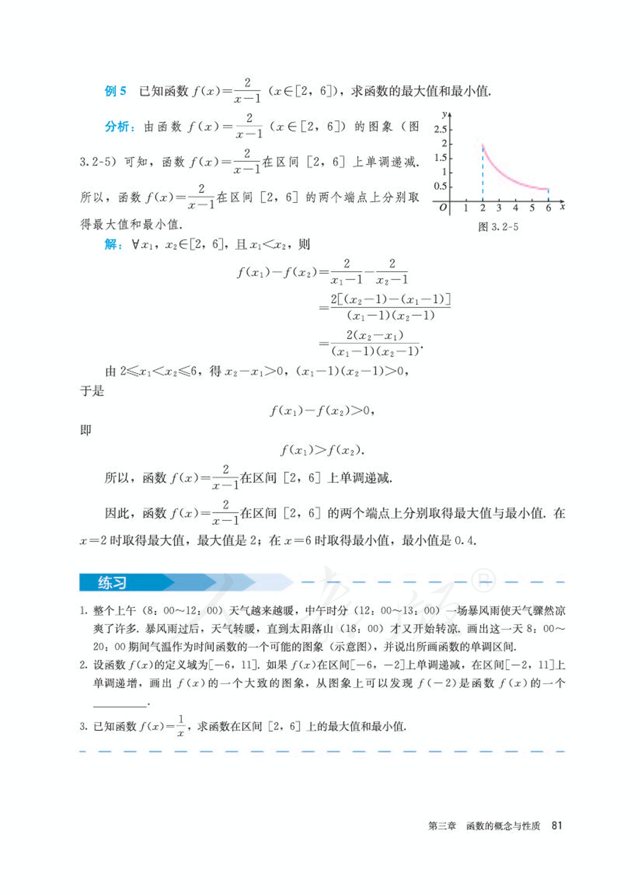 高中数学人教版a版必修一,高中数学人教a版必修第二册
