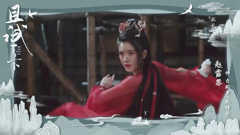 且试天下杨洋赵露思片段,且试天下杨洋赵露思合照