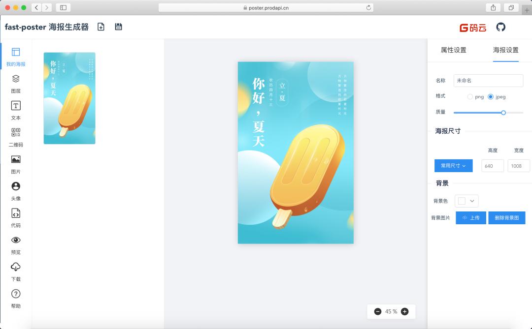 10款低代码平台YYDS！