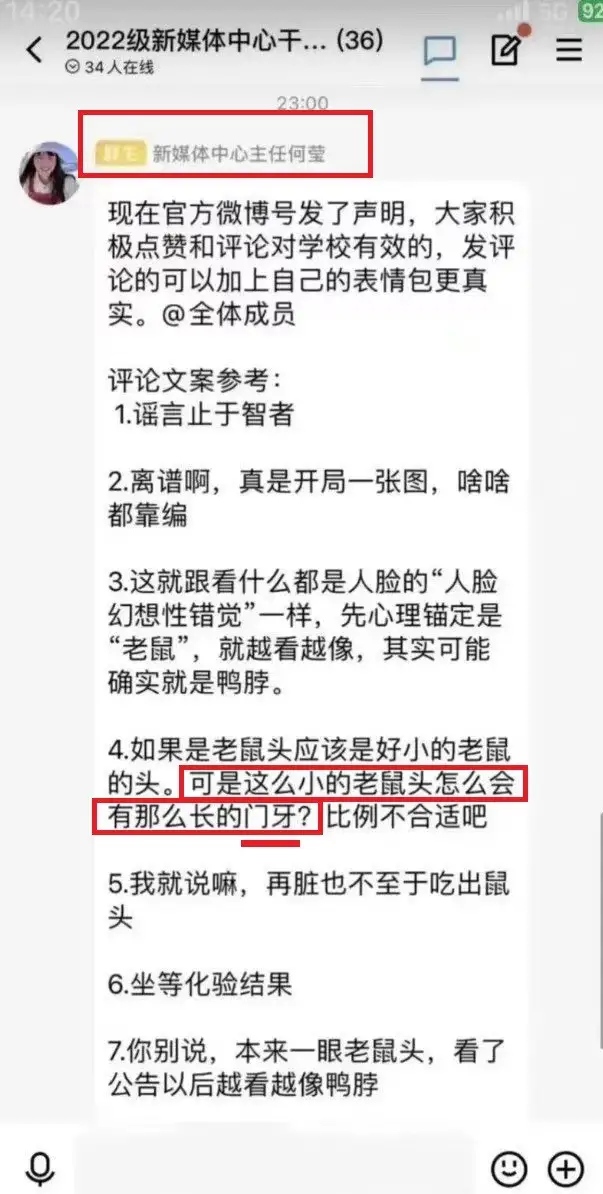 食堂老鼠头变鸭头后续,鼠头鸭脖食堂怎么样了