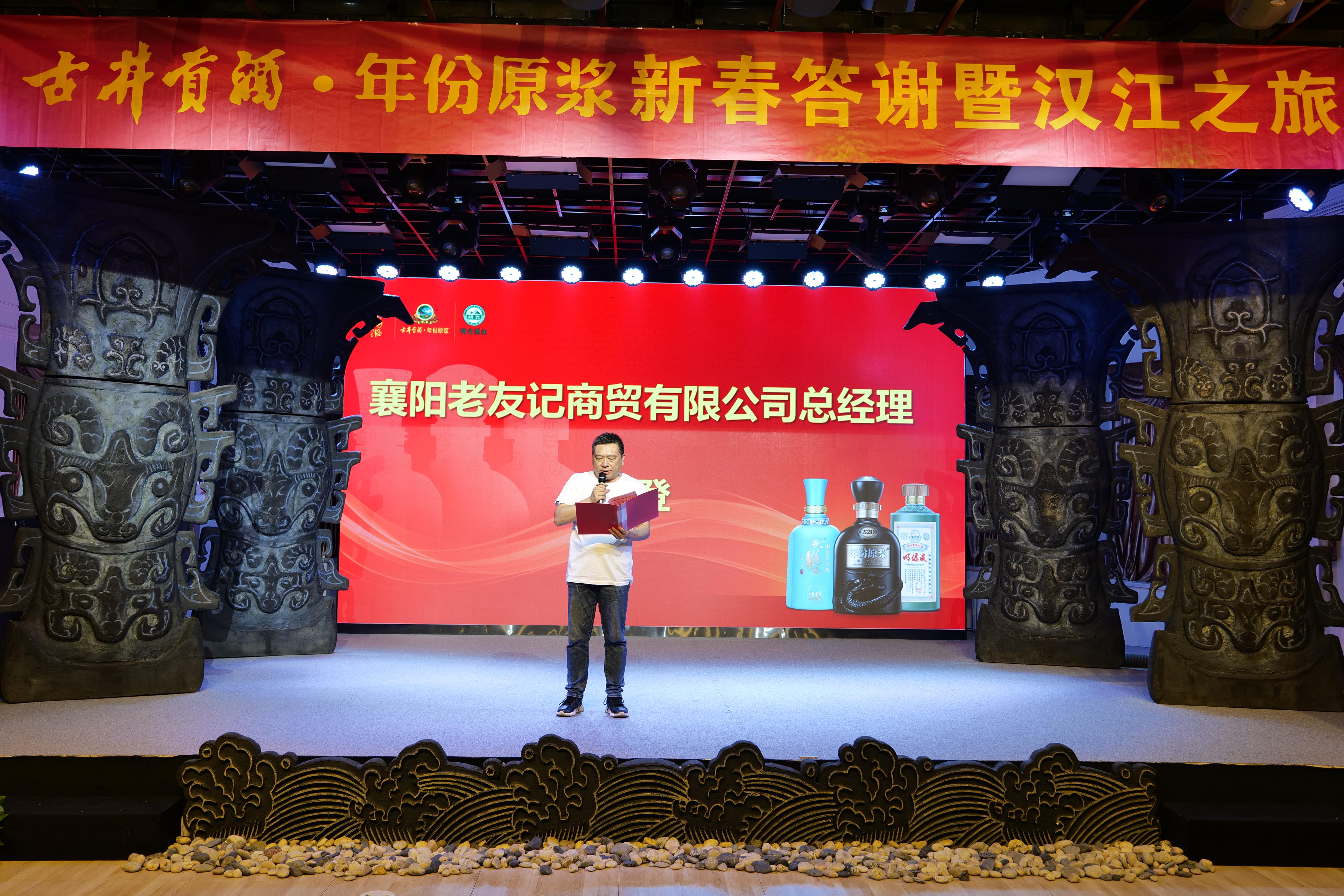 相聚游轮夜，答谢四方宾，襄阳老友记举办VIP答谢会