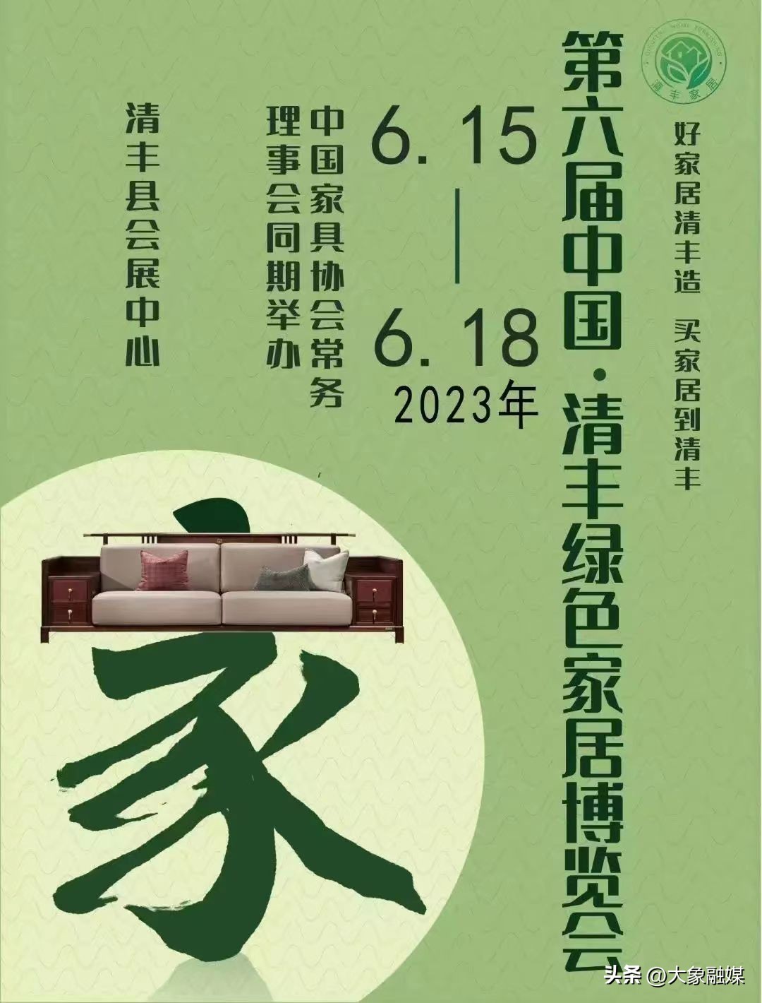 从“出圈”到“出彩”，“木工之乡”清丰正乘势“起飞”！