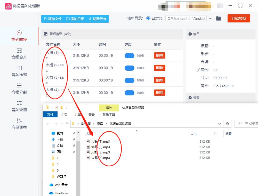aac文件怎么在手机上转成mp3文件,aac文件怎么转换格式