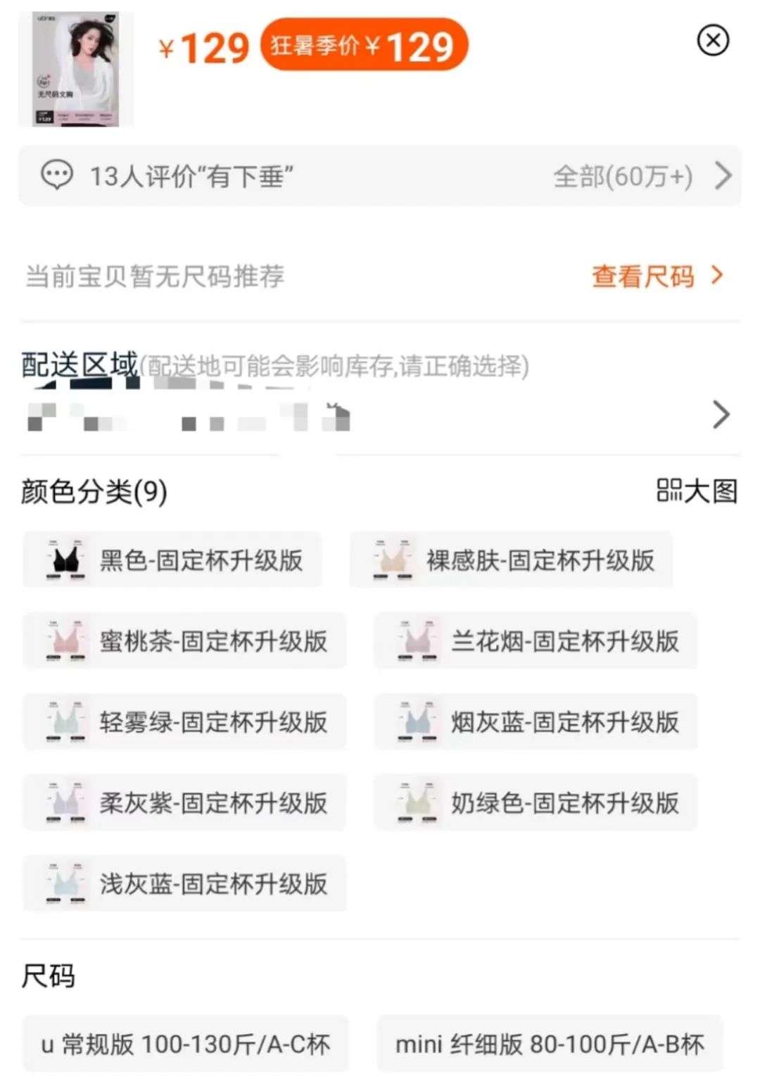 无尺码ubras内衣新品,ubras和都市丽人内衣哪个舒服