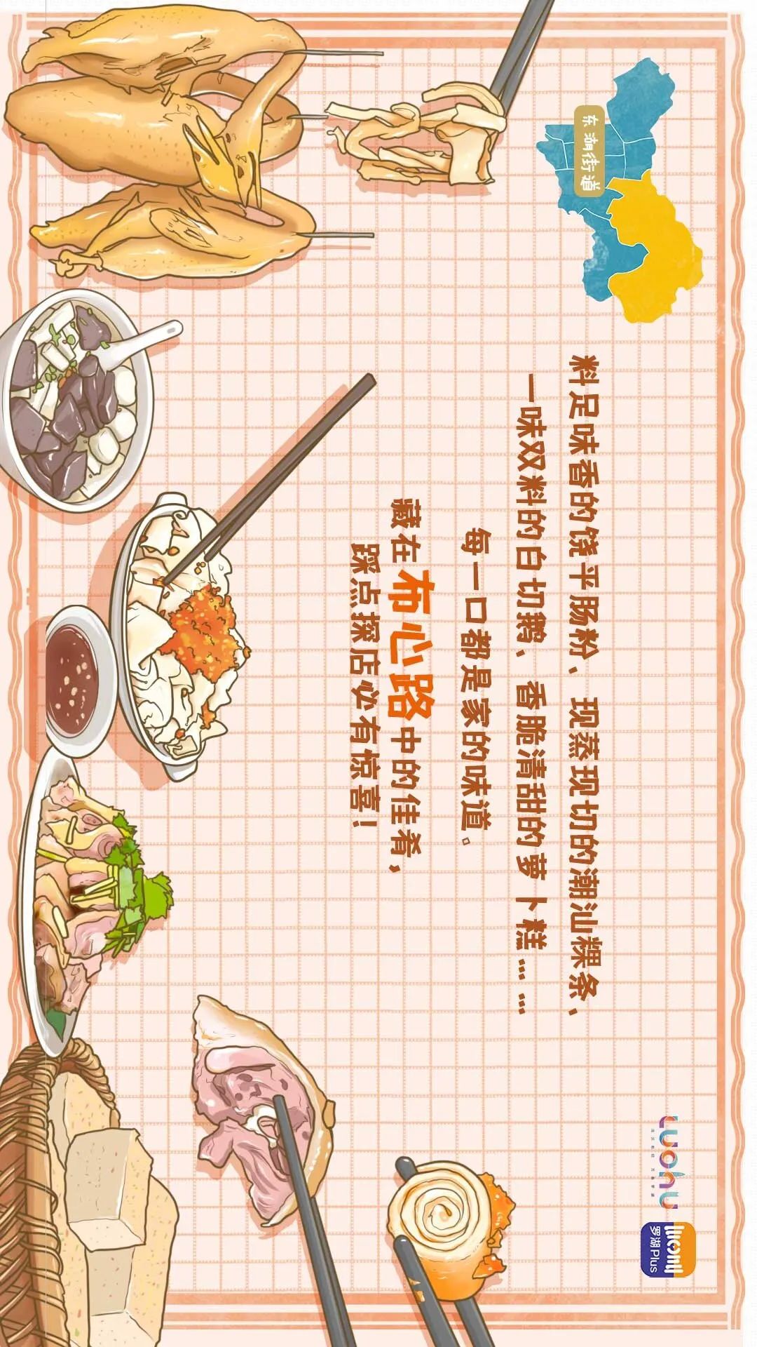 深圳罗湖美食攻略必吃地方,深圳必吃十大美食排行榜罗湖