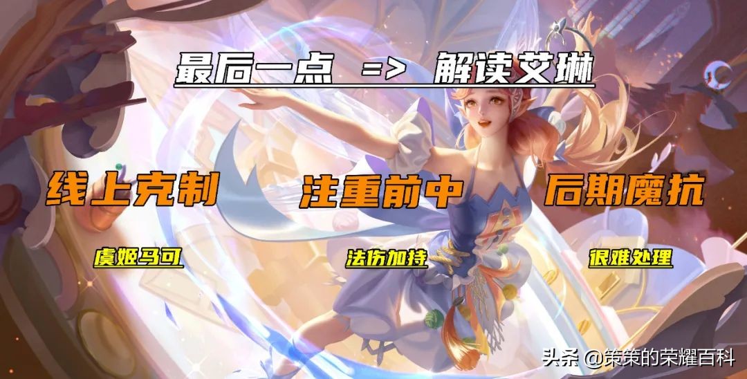 艾琳连招技巧教学阿泽,艾琳走a流教学视频